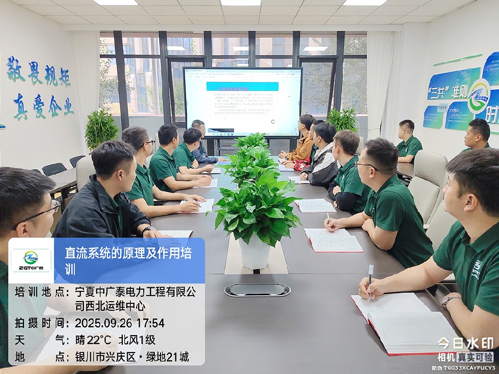 直流系统的原理及作用培训