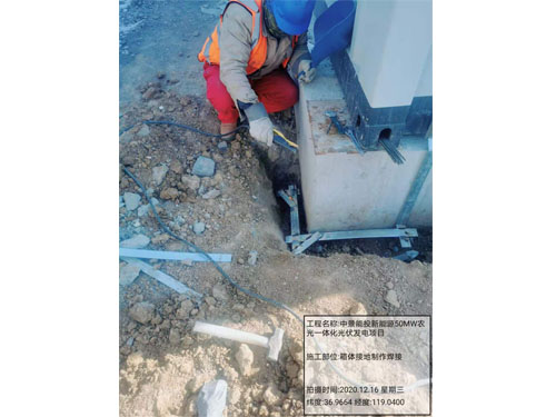 箱体接地制作焊接