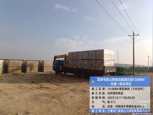 光伏组件转运