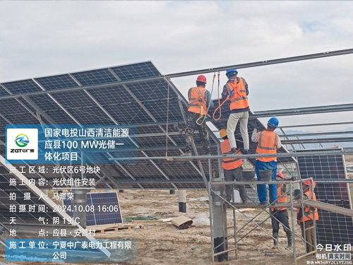 光伏组件安装
