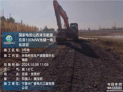 环场村民生产道路煤矸石