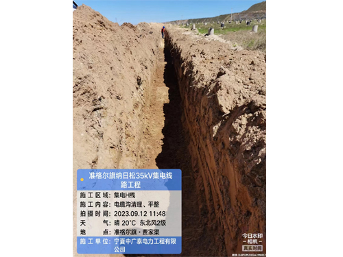 电缆沟清理、平整