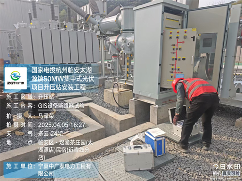 GIS设备断路器实验