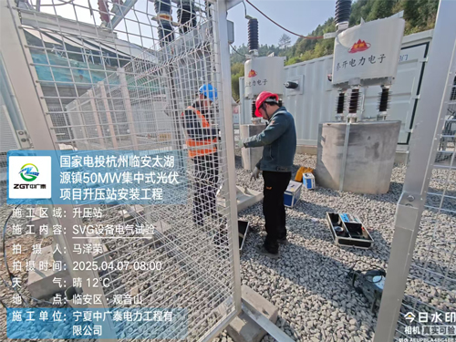 SVG设备电气试验