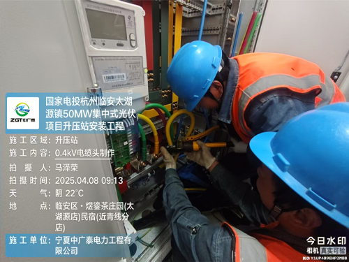 0.4KV电缆头制作