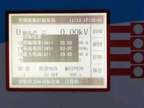 变频谐振测试-数据显示