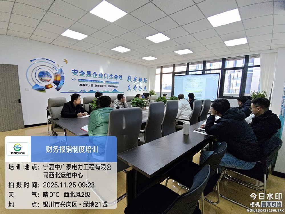 2025财务报销制度培训