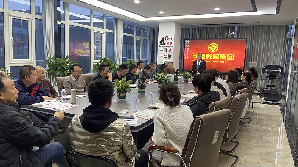 2024年科略教育培训会议