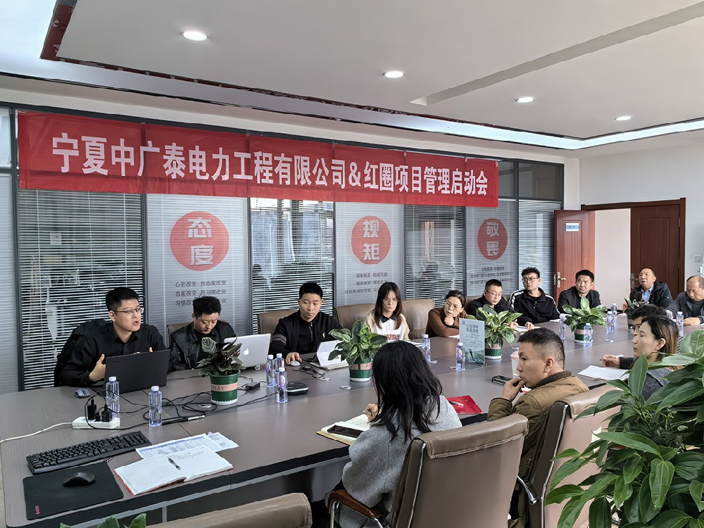 2024年红圈系统启动会