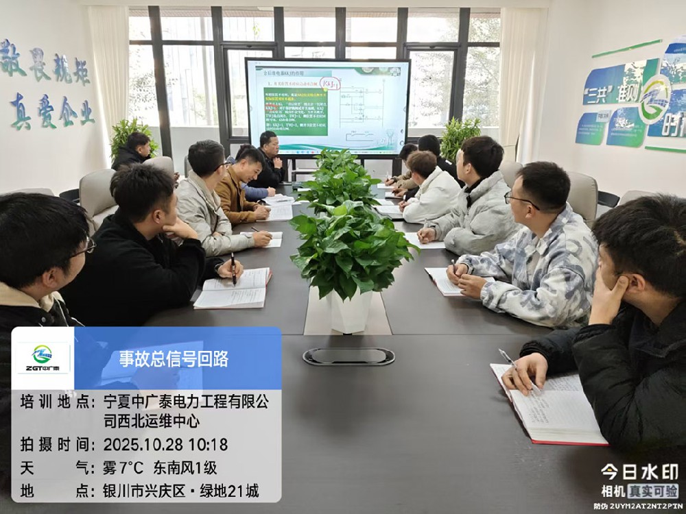 事故总信号回路培训