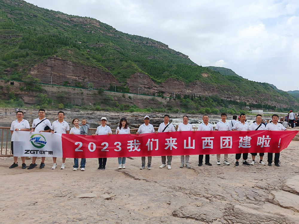 山西团建活动