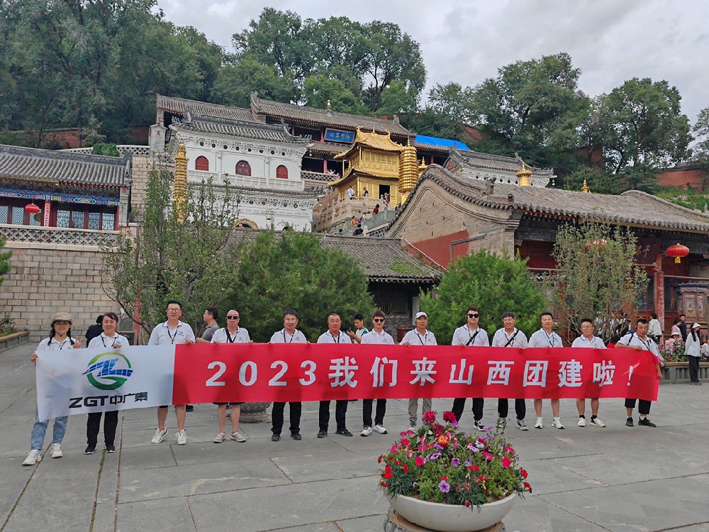 山西团建活动