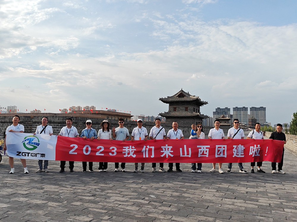 山西团建活动