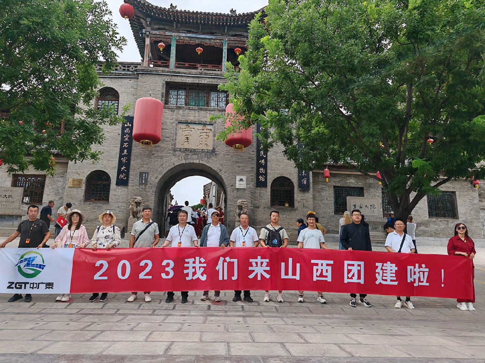 山西团建活动