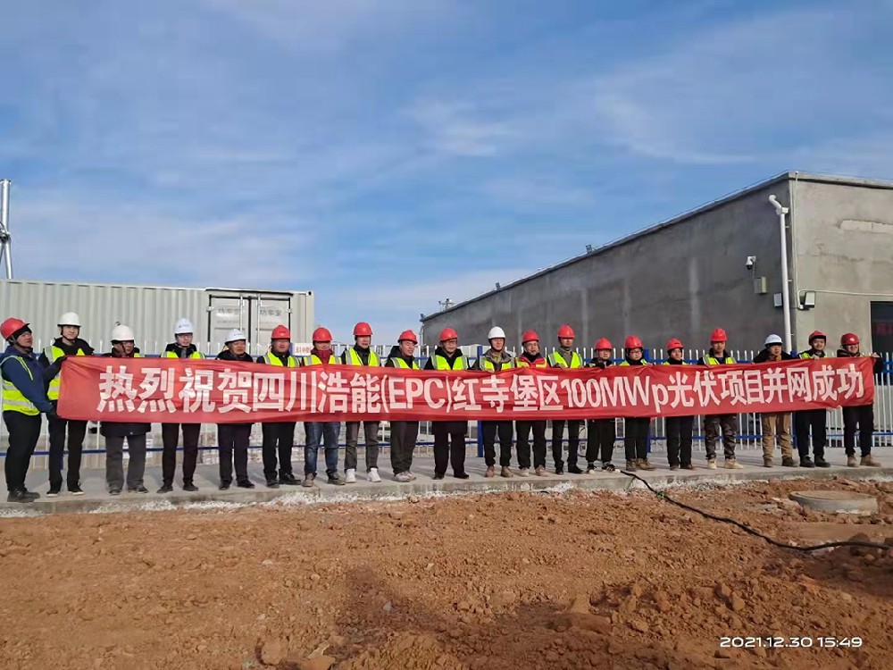腾晖光伏红寺堡区100MWp光伏项目