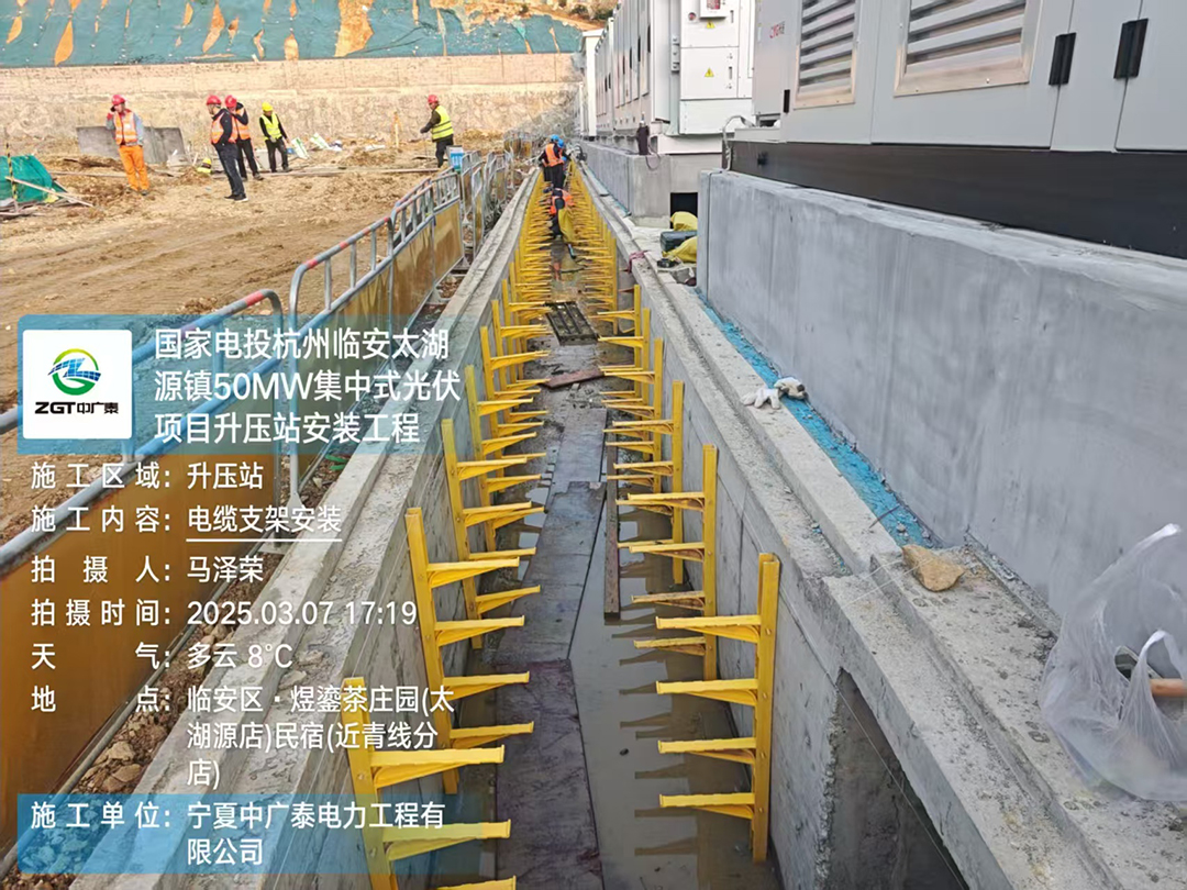 杭州临安太湖源镇50MW集中式光伏项目升压站安装工程.jpg